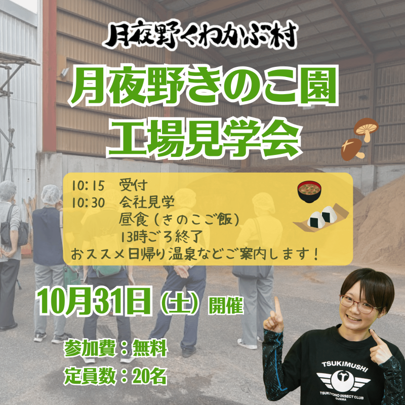 田植え体験＆里山観察会 インスタサムネ (1)